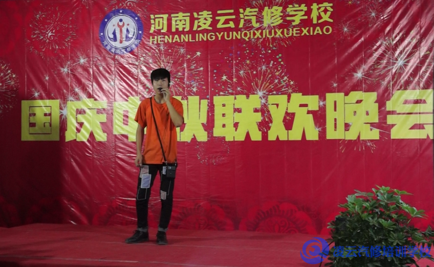 汽修学校晚会