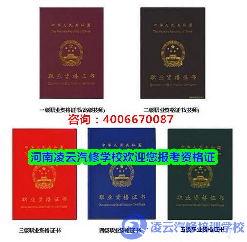 职业资格证书