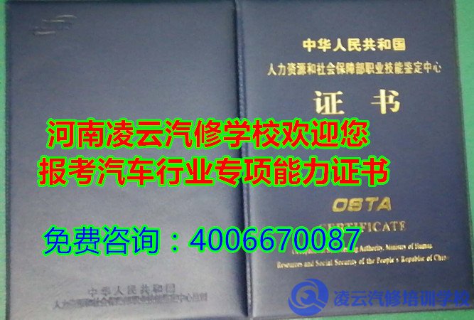 专项能力证书