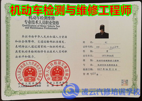  机动车检测与维修工程师