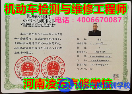 机动车工程师