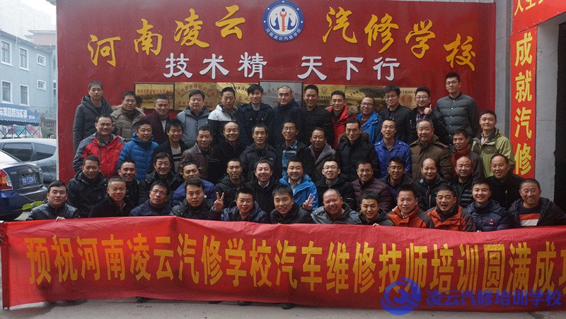 河南凌云汽修学校