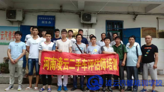 二手车鉴定评估师