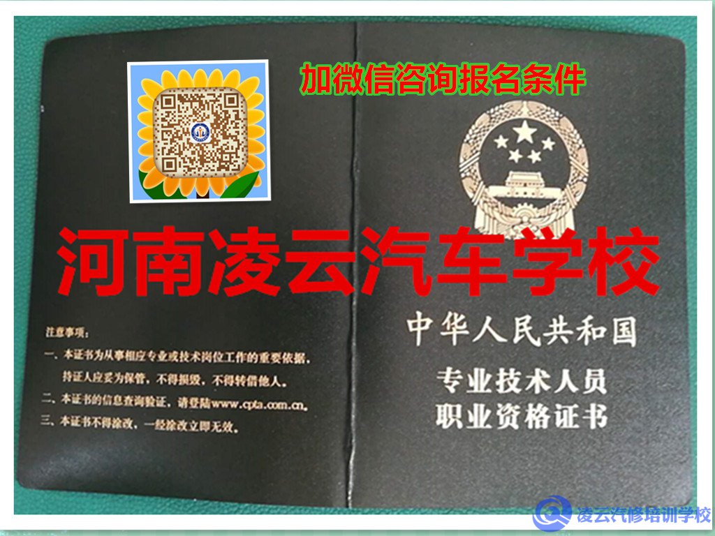 机动车检测维修工程师