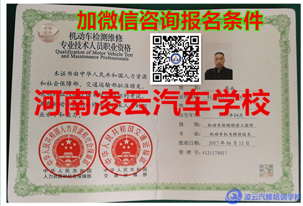 机动车检测维修工程师