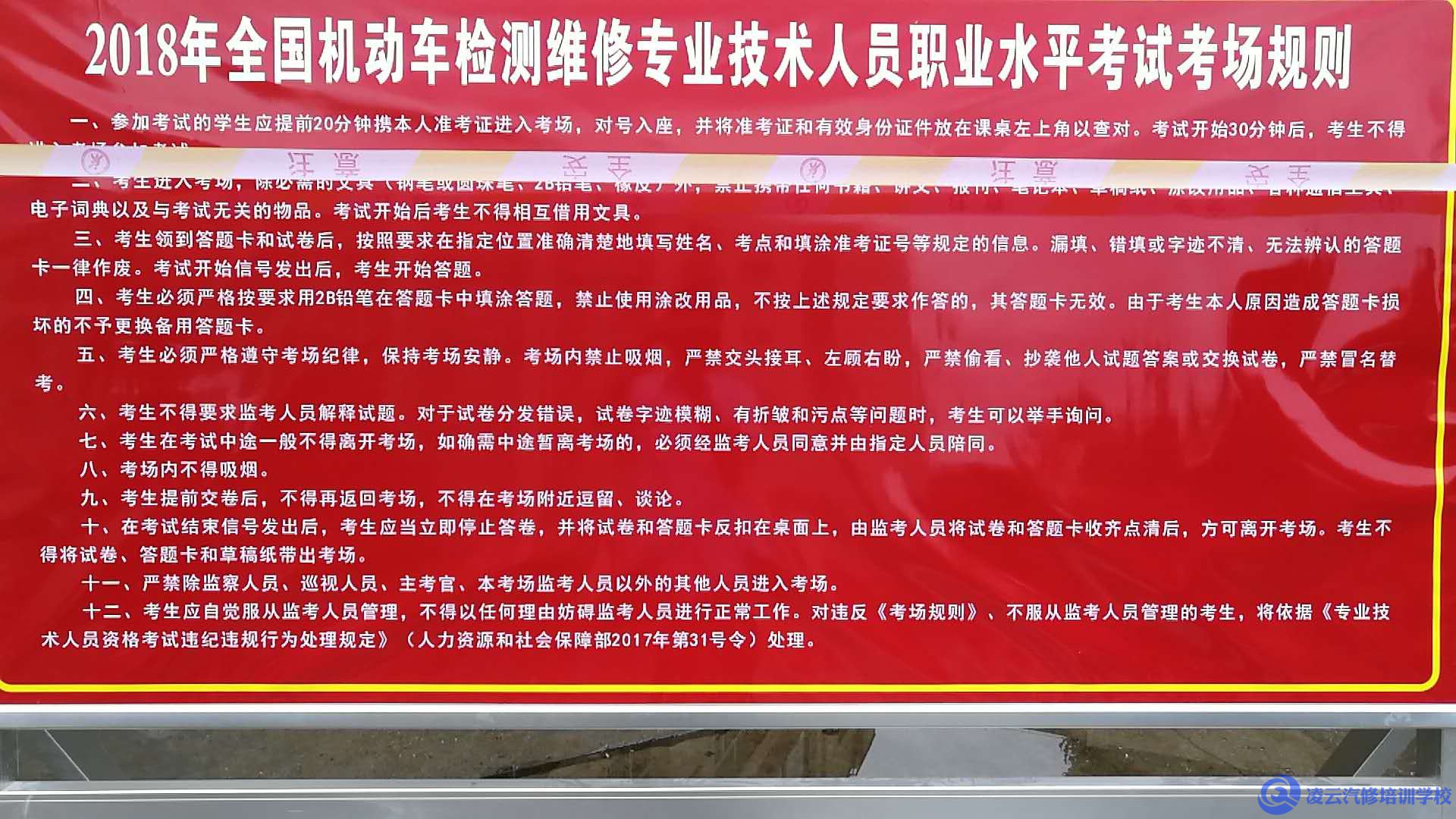 机动车检测维修工程师考试规则