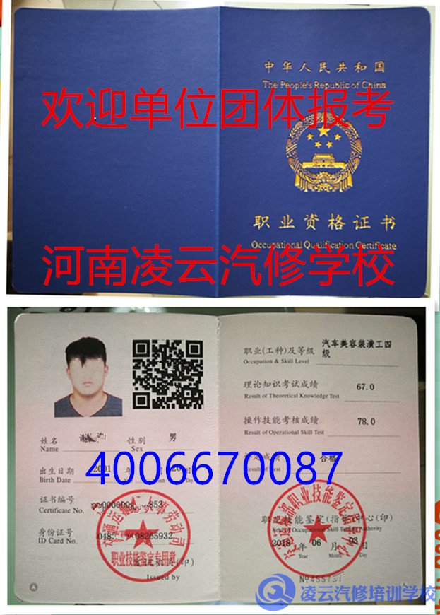 汽车美容装潢工