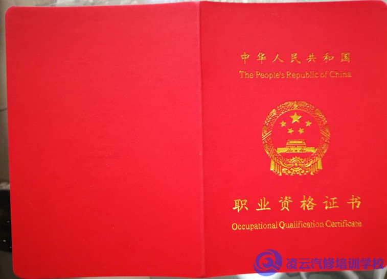 汽车车身整形修复工