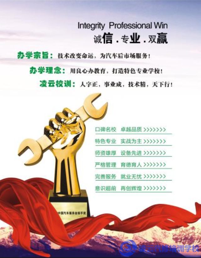 凌云宗旨