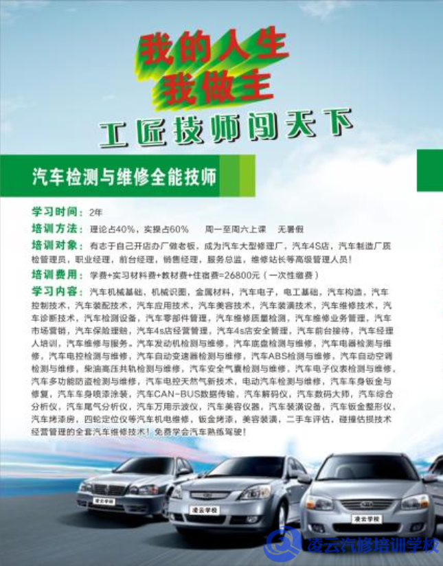 工匠技师