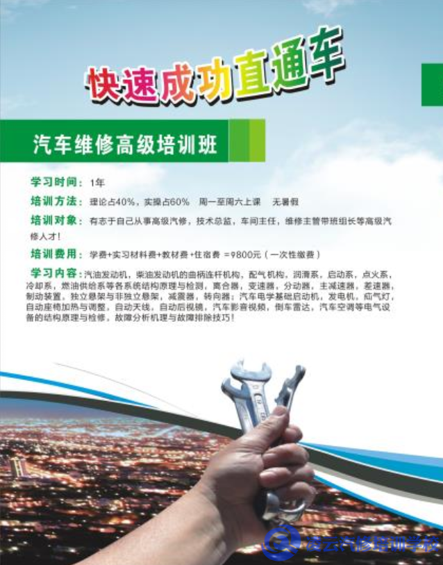 快速成才