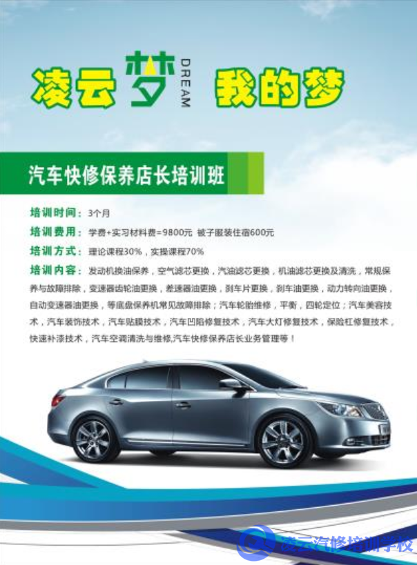凌云梦我的梦