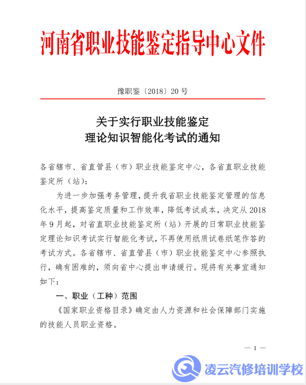 资格证
