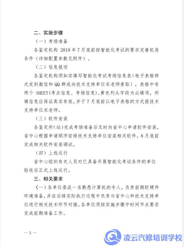 资格证考试
