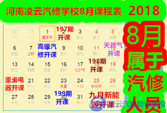 汽修学校